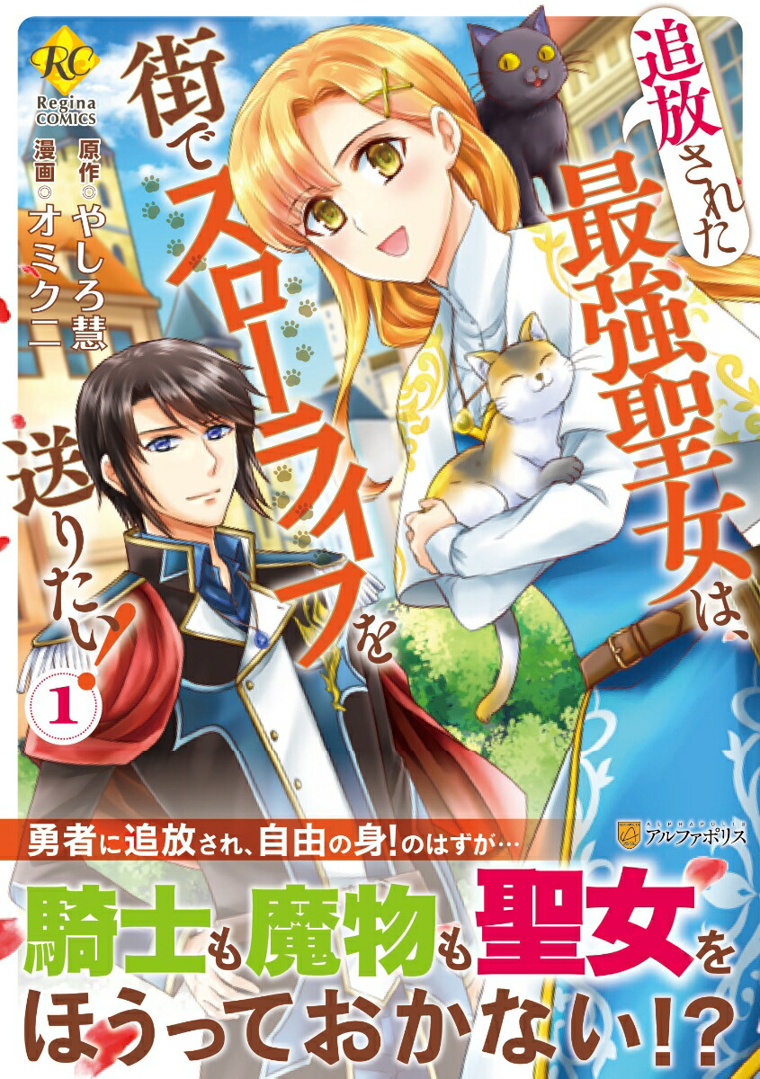 �������줿�Ƕ������ϡ����ǥ������饤�դ����ꤿ������1�ˡʥ쥸����COMICS��[���ߥ���]