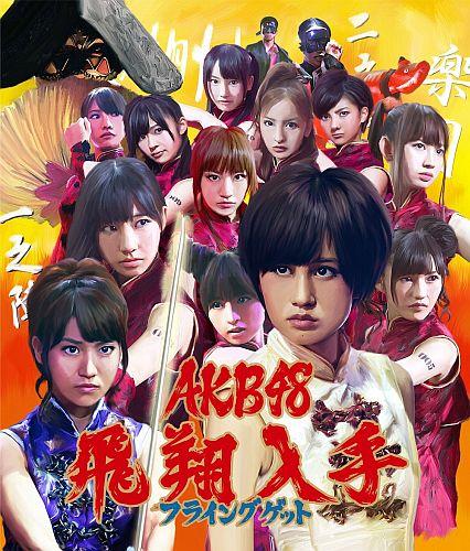 楽天ブックス: フライングゲット(数量限定生産盤Type-A CD+DVD 楽天ブックス: フライングゲット(数量限定生産盤Type-A CD+DVD