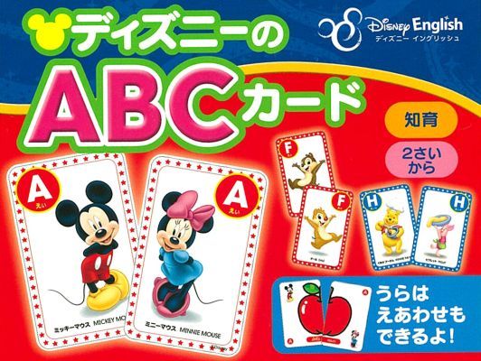 楽天ブックス ディズニーのabcカード Disney English 鶴田一浩 本