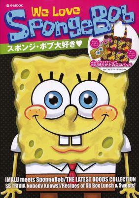 楽天ブックス We Love Spongebob スポンジ ボブ大好き 本
