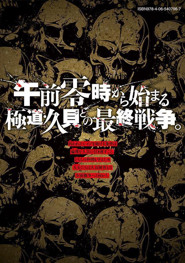 ゴールデンドロップ（11）（ヤンマガKCスペシャル）[津覇圭一]