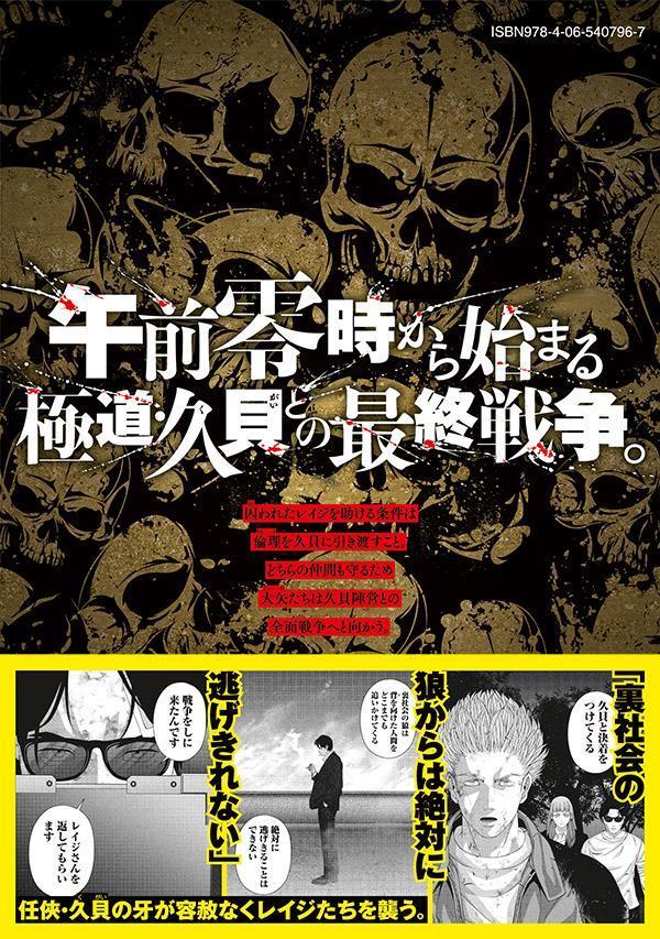 ゴールデンドロップ（11）（ヤンマガKCスペシャル）[津覇圭一]