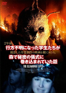 2年前、行方不明になった学生たちが撮影した卒業制作の映画を観てみたら、森で秘密の儀式に巻き込まれていた話画像