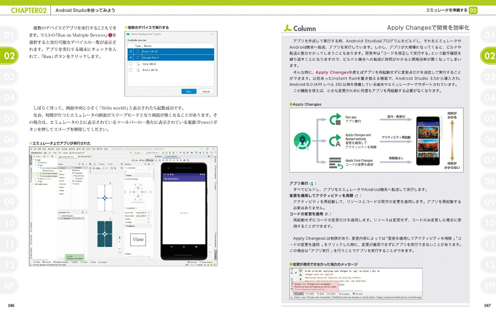 楽天ブックス はじめてのandroidプログラミング 第5版 金田浩明 本