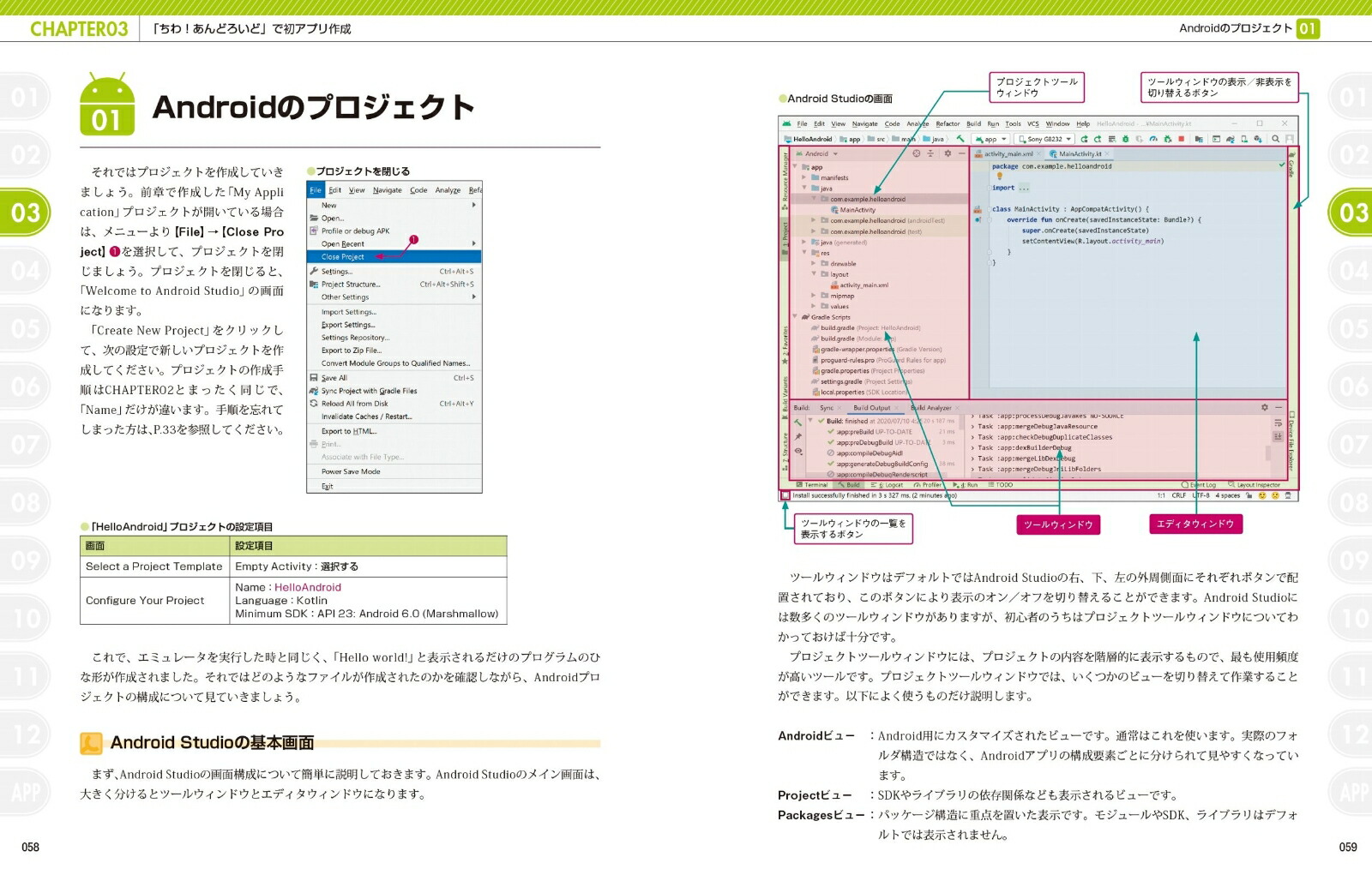 楽天ブックス はじめてのandroidプログラミング 第5版 金田浩明 本