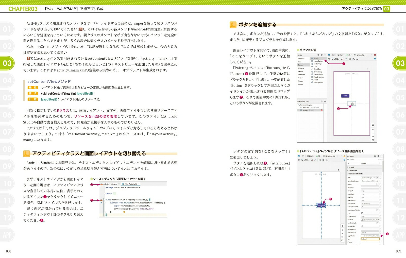 楽天ブックス はじめてのandroidプログラミング 第5版 金田浩明 本