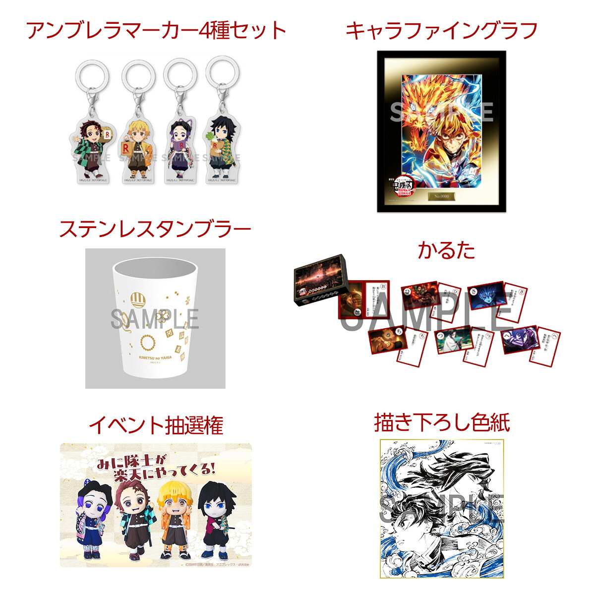 【楽天ブックス限定配送BOX】【楽天ブックス限定グッズ+楽天ブックス限定先着特典+他】劇場版「鬼滅の刃」無限城編第一章猗窩座再来(完全生産限定版)(キャラファイングラフ+タンブラー+楽天モバイル条件付き特典:アンブレラマーカー4種セット+かるた+他)[吾峠呼世晴]