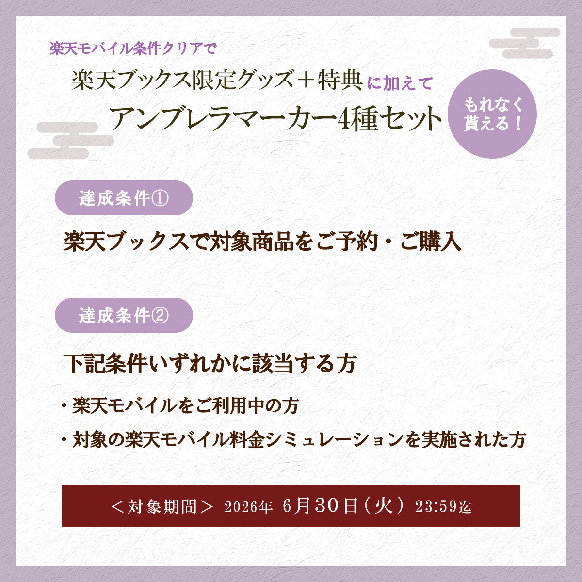 【楽天ブックス限定配送BOX】【楽天ブックス限定グッズ+楽天ブックス限定先着特典+他】劇場版「鬼滅の刃」無限城編第一章猗窩座再来(完全生産限定版)(キャラファイングラフ+タンブラー+楽天モバイル条件付き特典:アンブレラマーカー4種セット+かるた+他)[吾峠呼世晴]