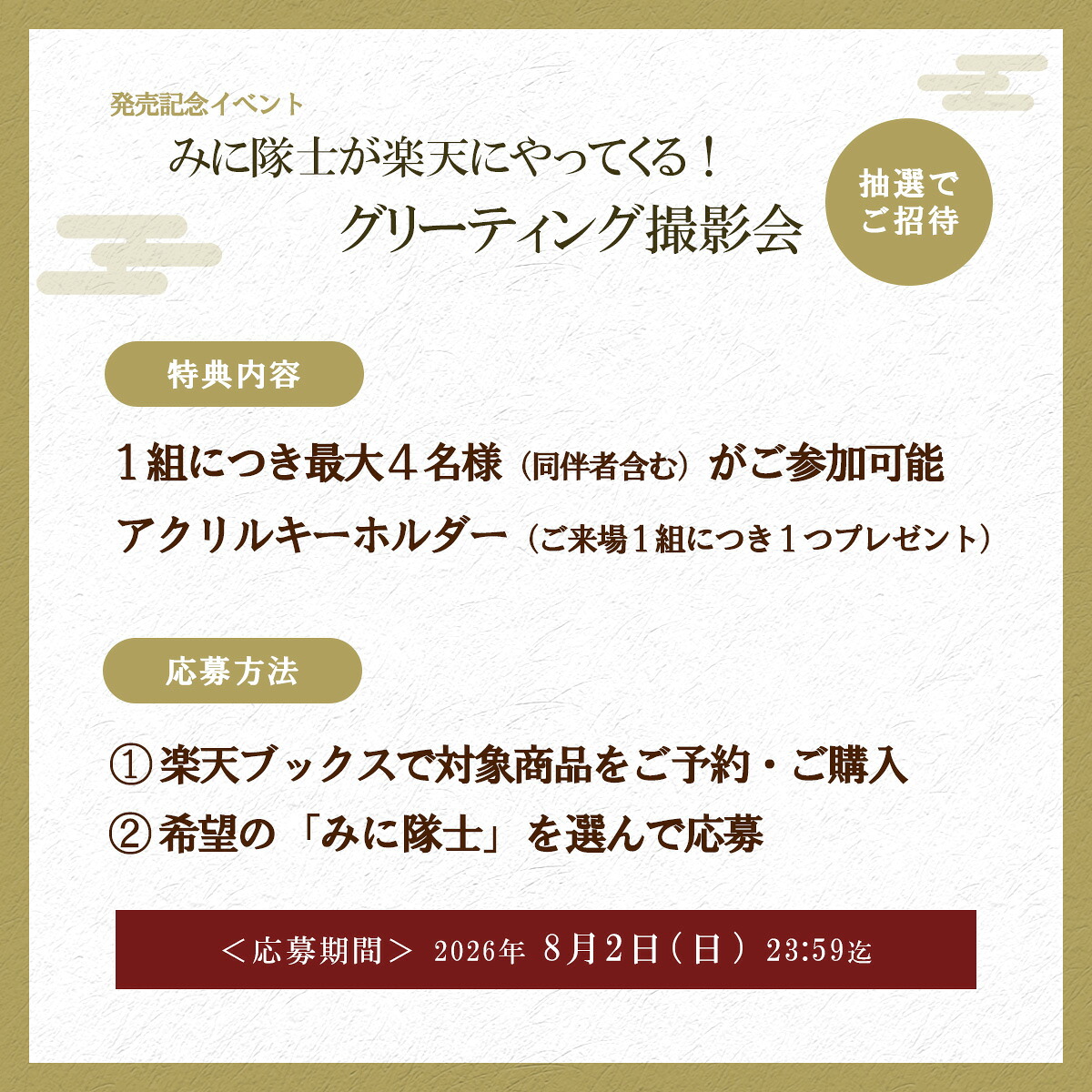 【楽天ブックス限定配送BOX】【楽天ブックス限定グッズ+楽天ブックス限定先着特典+他】劇場版「鬼滅の刃」無限城編第一章猗窩座再来(完全生産限定版)(キャラファイングラフ+タンブラー+楽天モバイル条件付き特典:アンブレラマーカー4種セット+かるた+他)[吾峠呼世晴]
