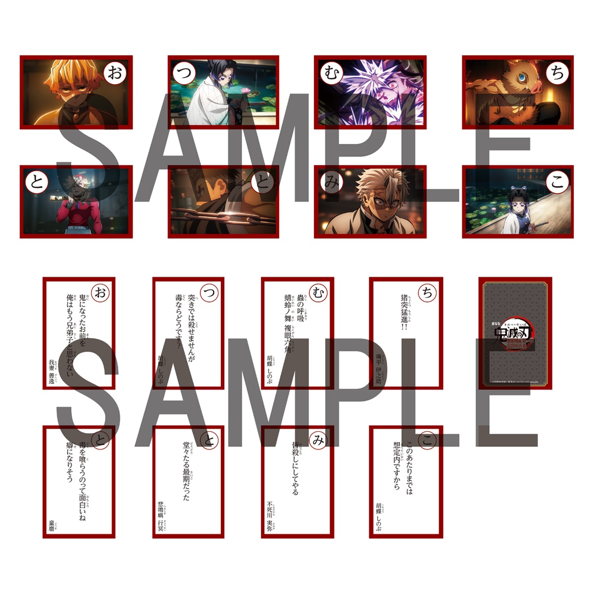 【楽天ブックス限定配送BOX】【楽天ブックス限定グッズ+楽天ブックス限定先着特典+他】劇場版「鬼滅の刃」無限城編第一章猗窩座再来(完全生産限定版)(キャラファイングラフ+タンブラー+かるた+他)[吾峠呼世晴]