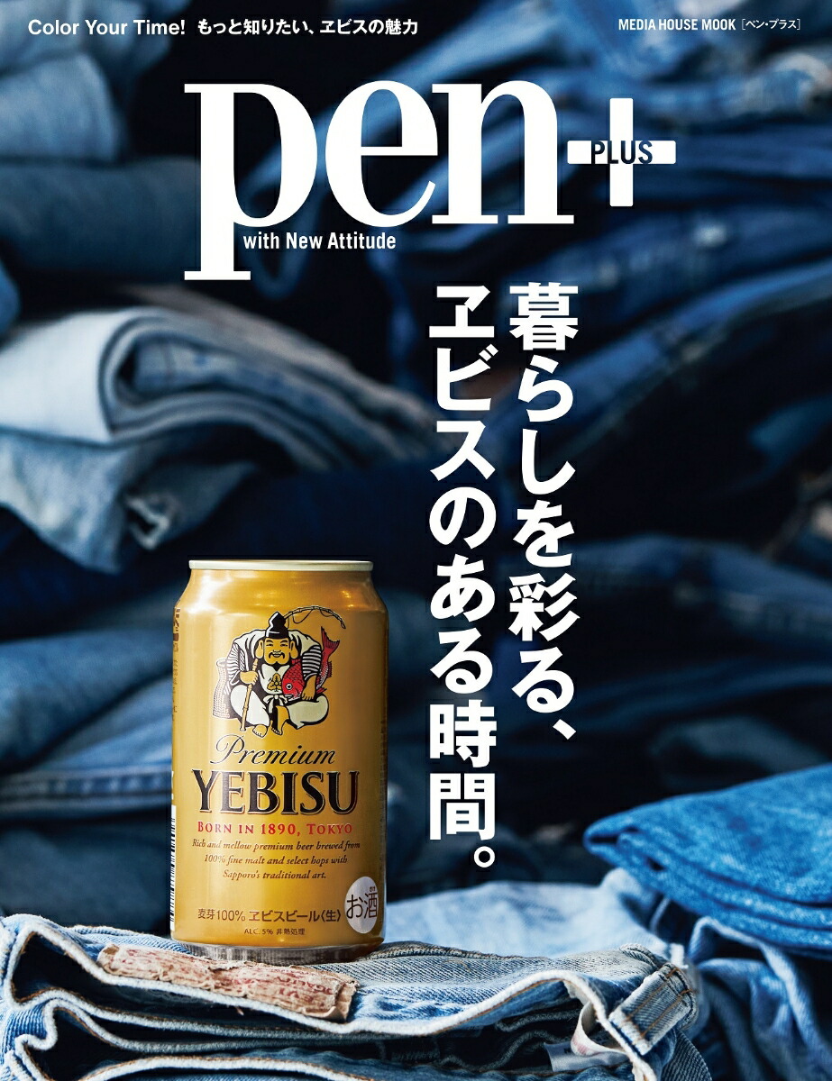 ��餷��̤롢���ӥ��Τ�����֡���MEDIAHOUSEMOOKPen�ܡ�