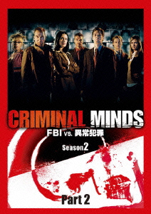 楽天ブックス: クリミナル・マインド/FBI vs. 異常犯罪 シーズン2