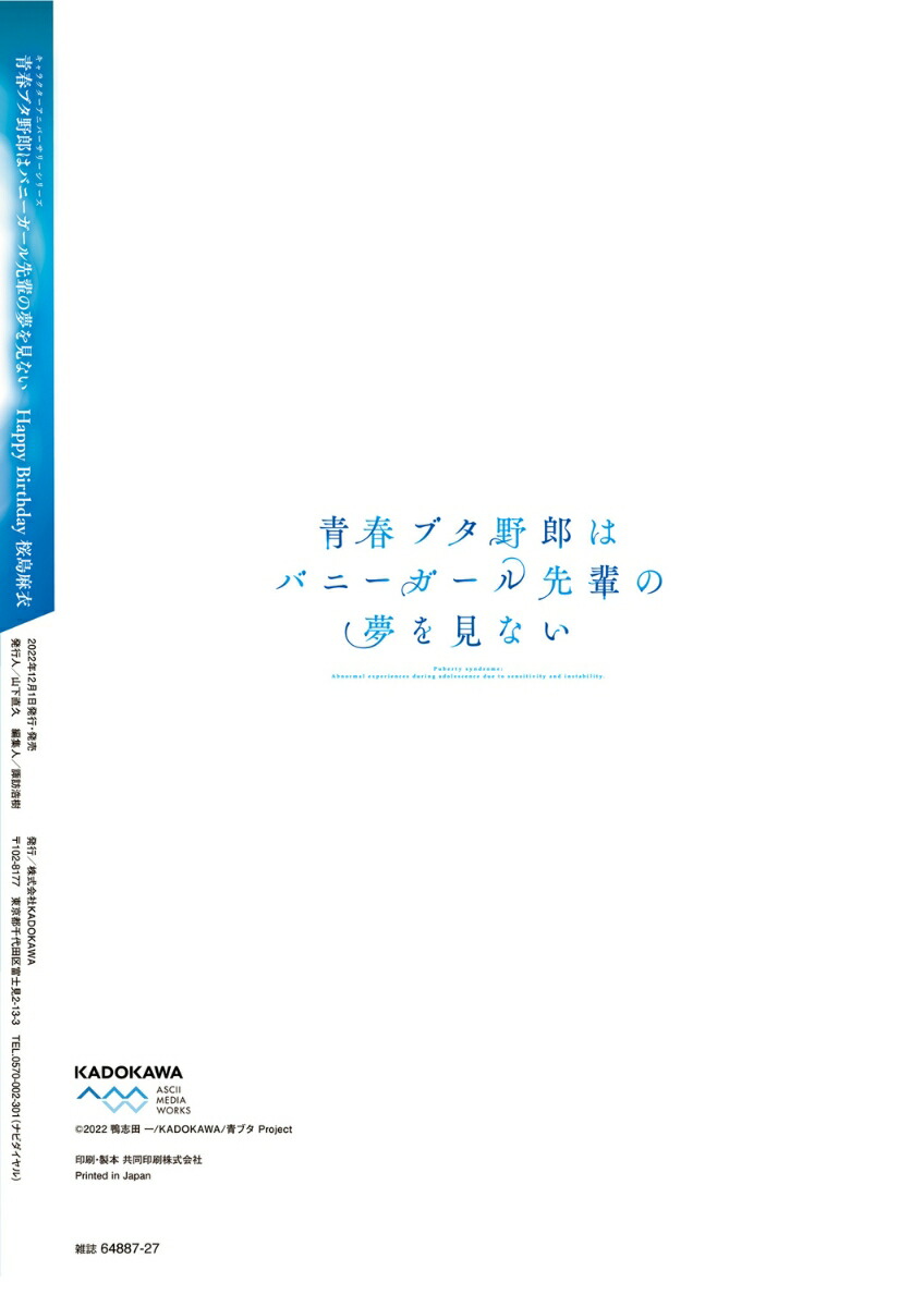����饯�������˥С����꡼���꡼���Ľե֥���Ϻ�ϥХˡ����������ڤ�̴�򸫤ʤ�HappyBirthday�������