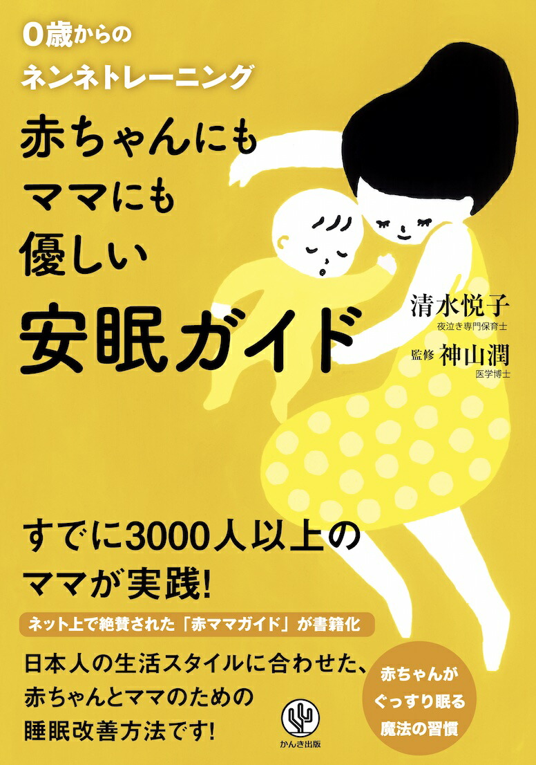 本の紹介