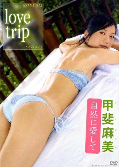 楽天ブックス: DVD＞甲斐麻美：Love trip - 甲斐麻美 - 9784812437971 : 本