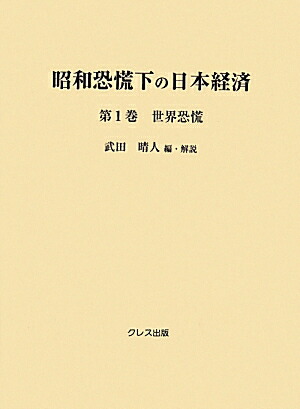 恐慌