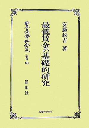 楽天ブックス: 日本立法資料全集（別巻 451） - 9784797252095 : 本