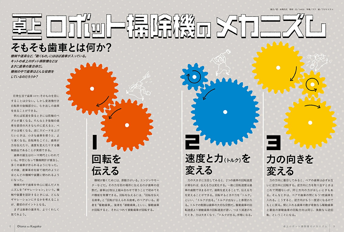 卓上ロボット掃除機