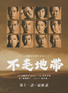 楽天ブックス: 不毛地帯 DVD-BOX 2 - 唐沢寿明 - 4988632137973 : DVD