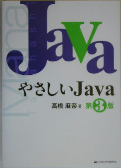 䤵Java3[ⶶ]