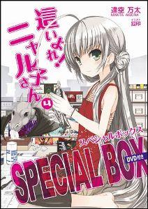 楽天ブックス 這いよれニャル子さん 4 Special Box 逢空 万太 本 楽天ブックス 這いよれニャル子さん 4 Special Box 逢空 万太 本
