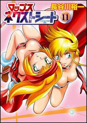 楽天ブックス マップスネクストシート Sheet 11 長谷川裕一 漫画家 本