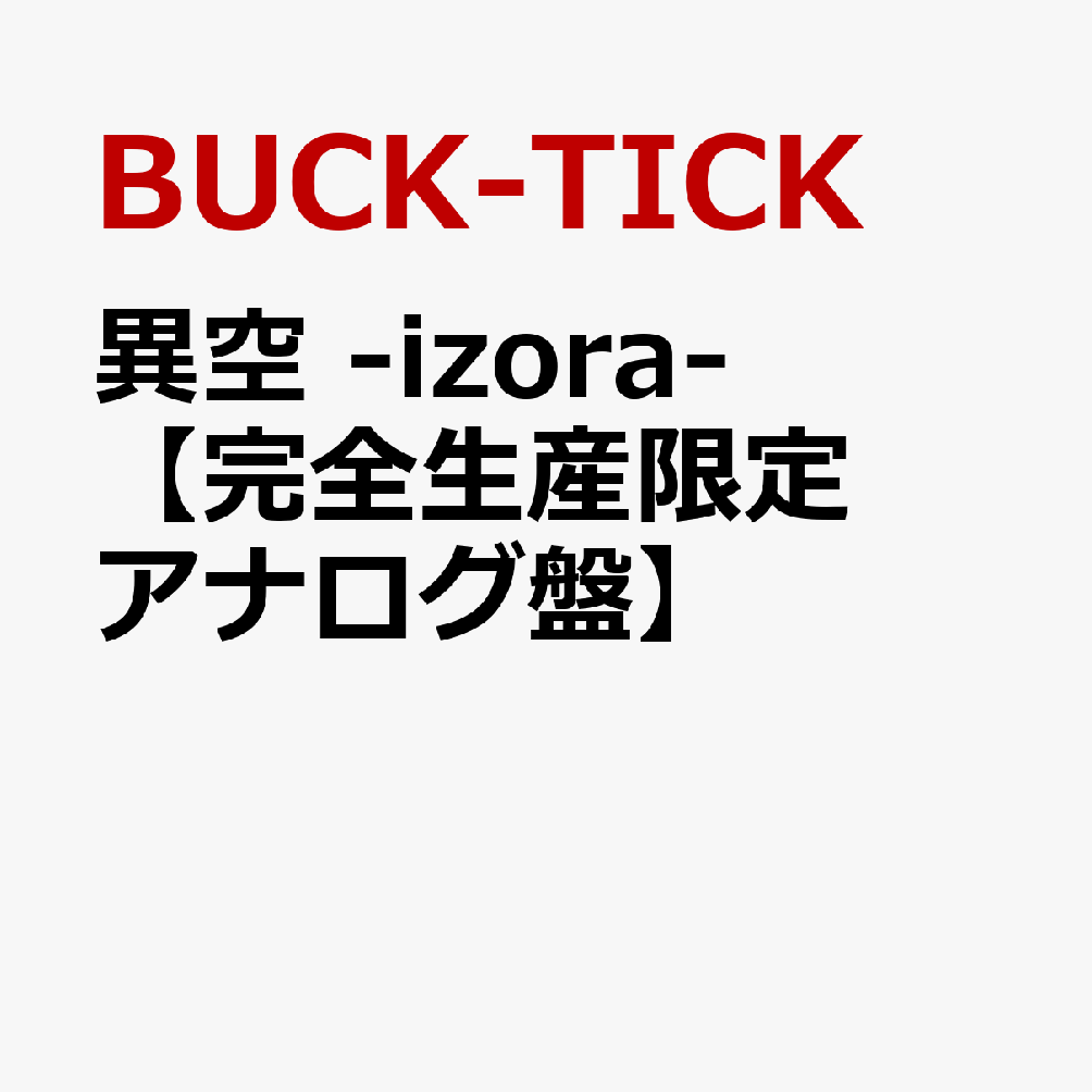 楽天ブックス: 異空 -IZORA-【完全生産限定アナログ盤】 - BUCK-TICK
