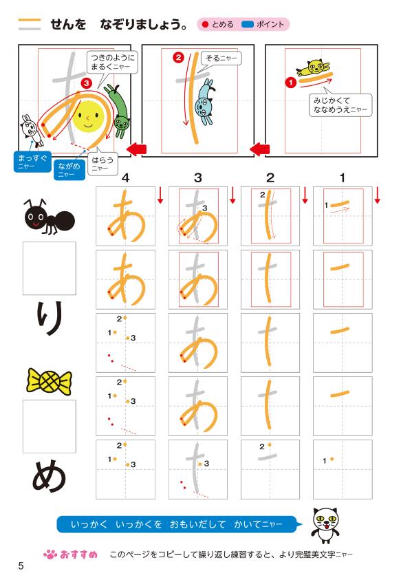 楽天ブックス 1日10分で 字がきれいになる ねこねこ美文字 あきやま かぜさぶろう 9784065247976 本
