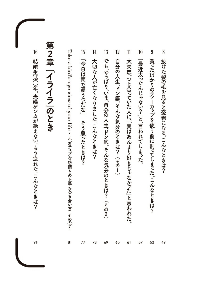 楽天ブックス あなたの人生がつまらないと思うんなら それはあなた自身がつまらなくしているんだぜ ひすいこたろう 本