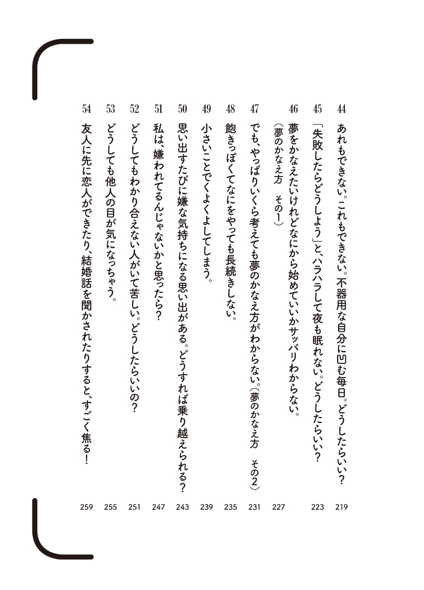 楽天ブックス あなたの人生がつまらないと思うんなら それはあなた自身がつまらなくしているんだぜ ひすいこたろう 本