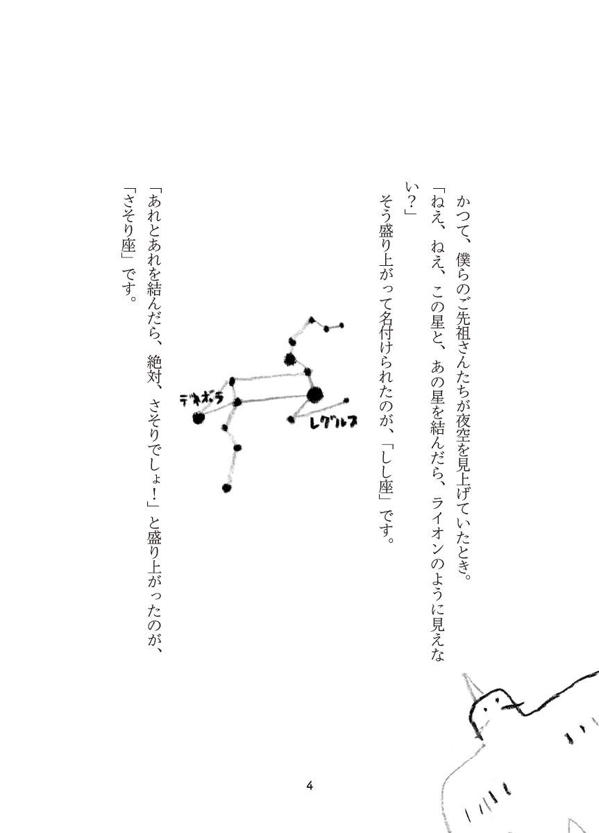 楽天ブックス あなたの人生がつまらないと思うんなら それはあなた自身がつまらなくしているんだぜ ひすいこたろう 本