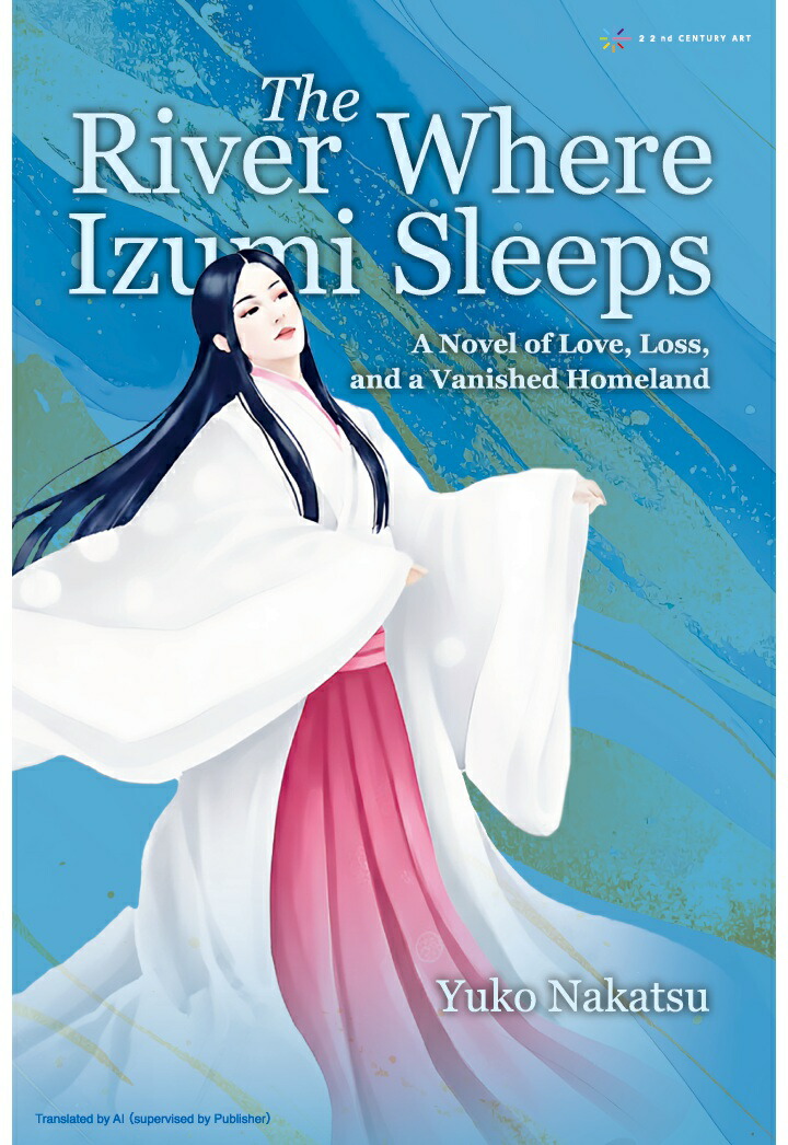 【POD】The River Where Izumi Sleeps: A Novel of Love, Loss, and a Vanished Homeland画像