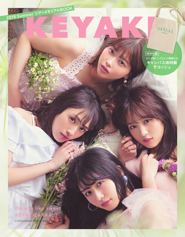 KEYAKI～2018SummerツアーメモリアルBOOK～[欅坂46]