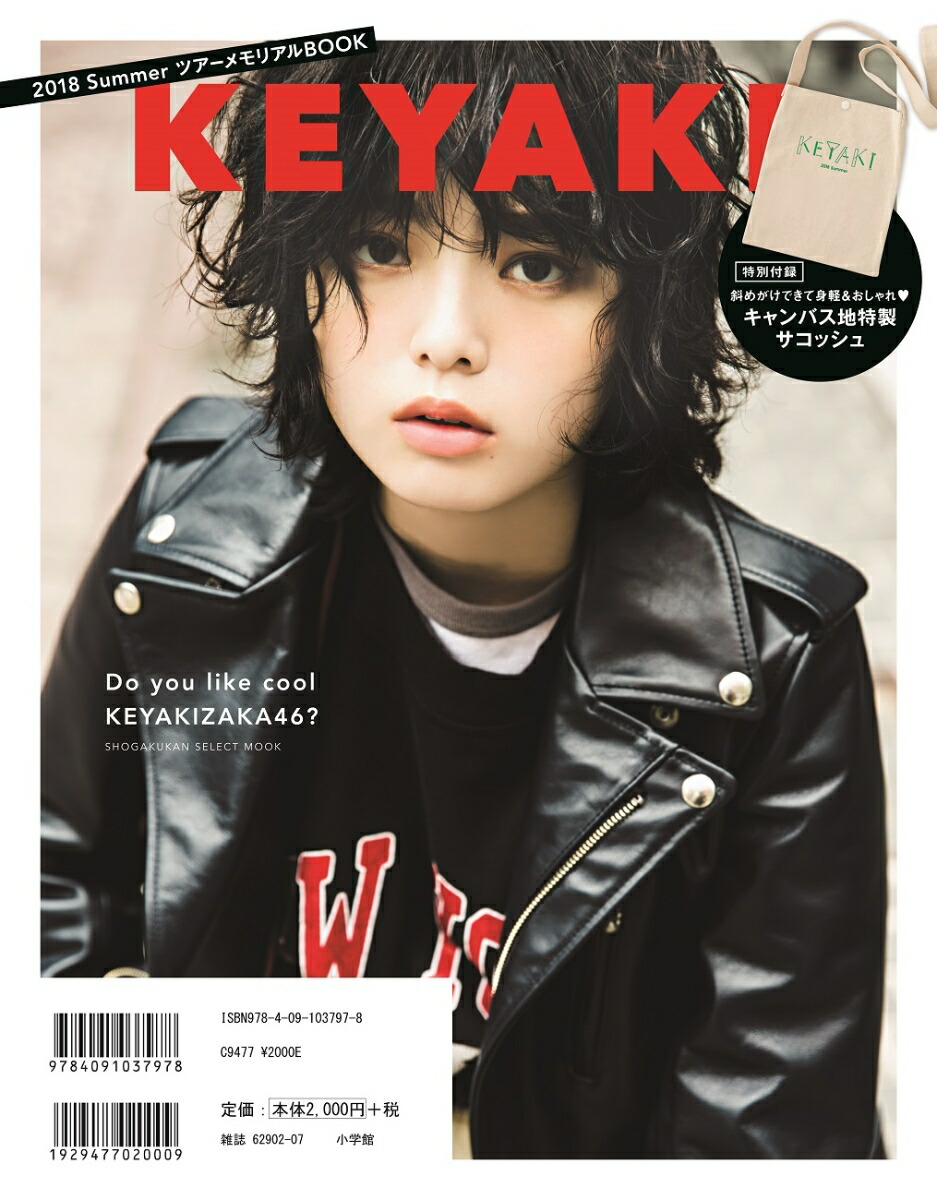 KEYAKI～2018SummerツアーメモリアルBOOK～[欅坂46]