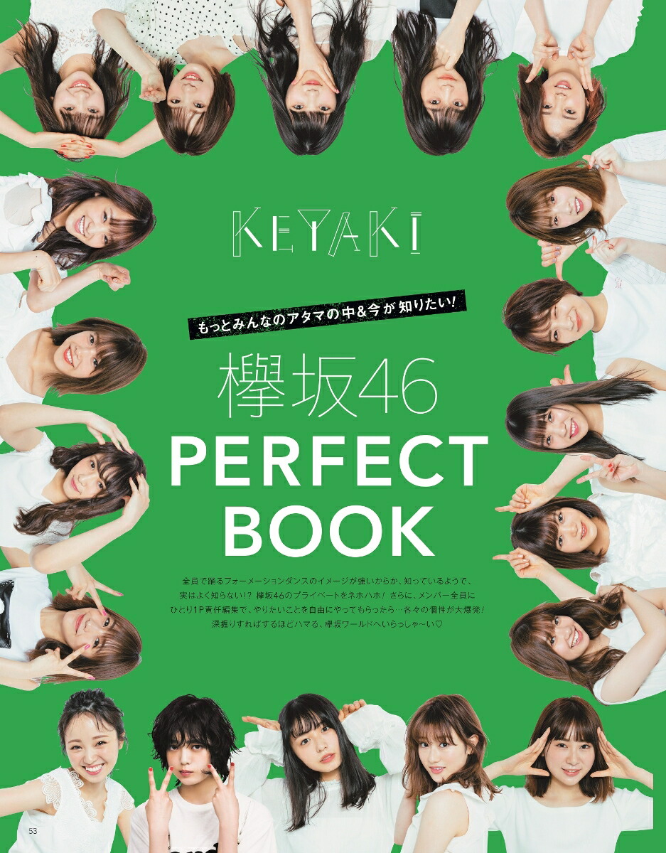 KEYAKI～2018SummerツアーメモリアルBOOK～[欅坂46]