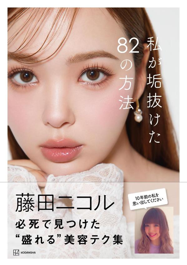 䤬ȴ82ˡ[ƣĥ˥]