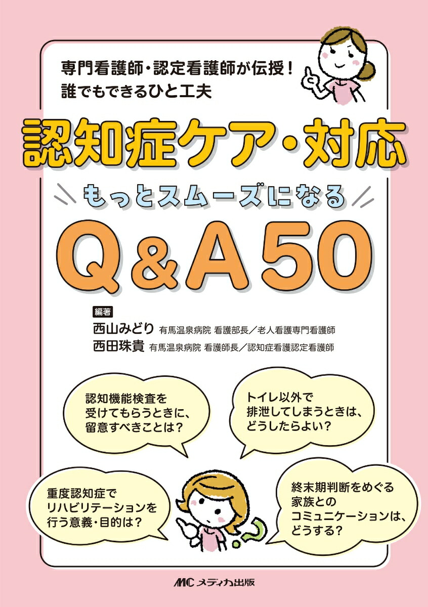ǧξɥбäȥࡼˤʤQ&A50ǸաǧǸդïǤǤҤȹ[ߤɤ]