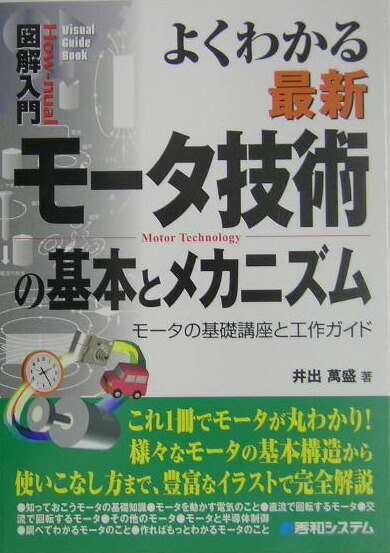 モーターコントロール 研究室から臨床実践へ 原著第５版の+