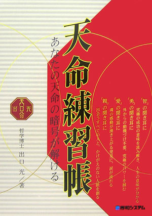 暗号帳