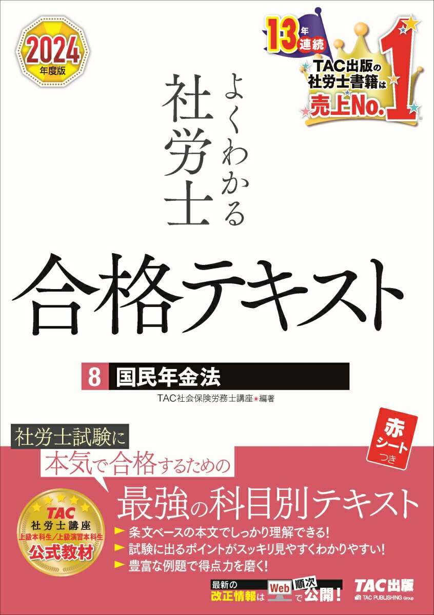 公式】 【11/20まで値下げ中】 2022社会保険労務士 受験必修通信講座 