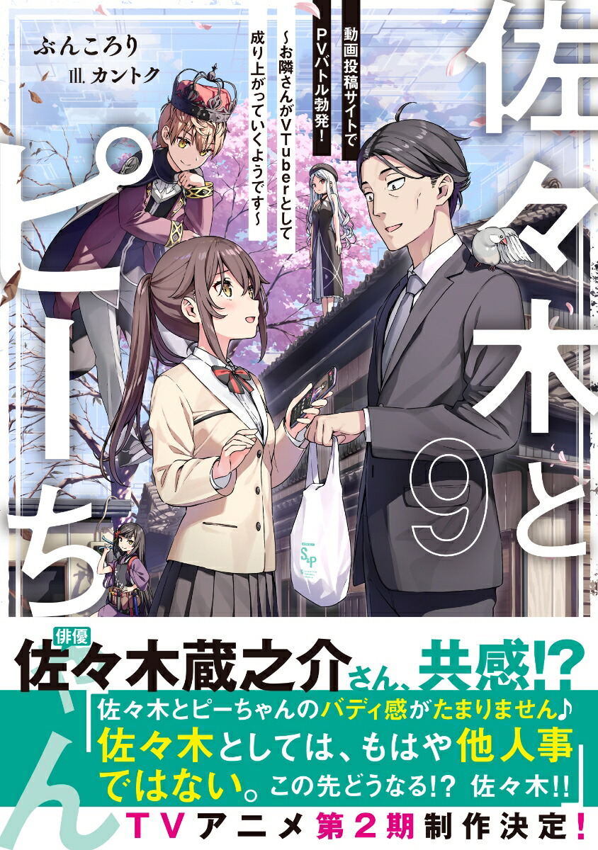 �����ڤȥԡ������9ư����ƥ����Ȥ�PV�Хȥ���ȯ��������٤���VTuber�Ȥ�������夬�äƤ����褦�Ǥ����[�֤󤳤���]