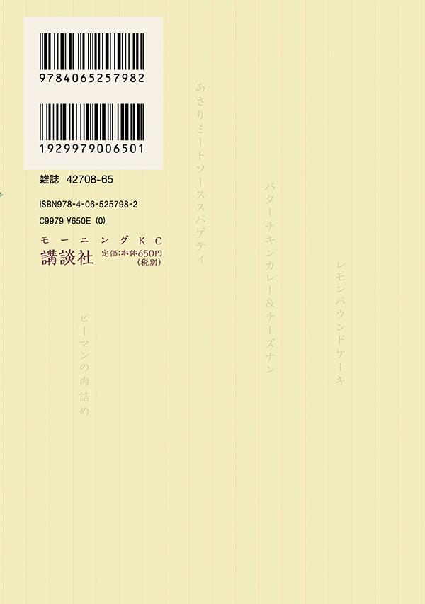 きのう何食べた？（19）（モーニングKC）[よしながふみ]