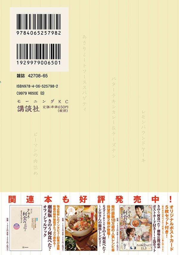 きのう何食べた？（19）（モーニングKC）[よしながふみ]
