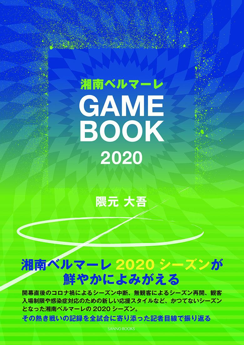 ٥ޡGAMEBOOK2020[]