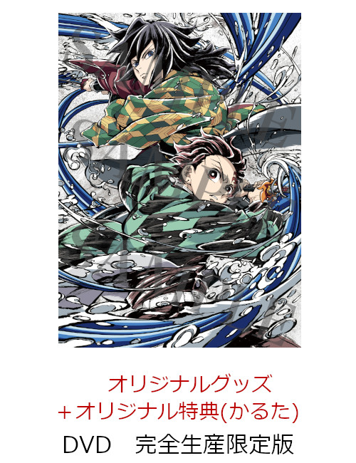 【楽天ブックス限定配送BOX】【楽天ブックス限定グッズ+楽天ブックス限定先着特典+他】劇場版「鬼滅の刃」無限城編第一章猗窩座再来(完全生産限定版)(キャラファイングラフ+タンブラー+かるた+他)[吾峠呼世晴]