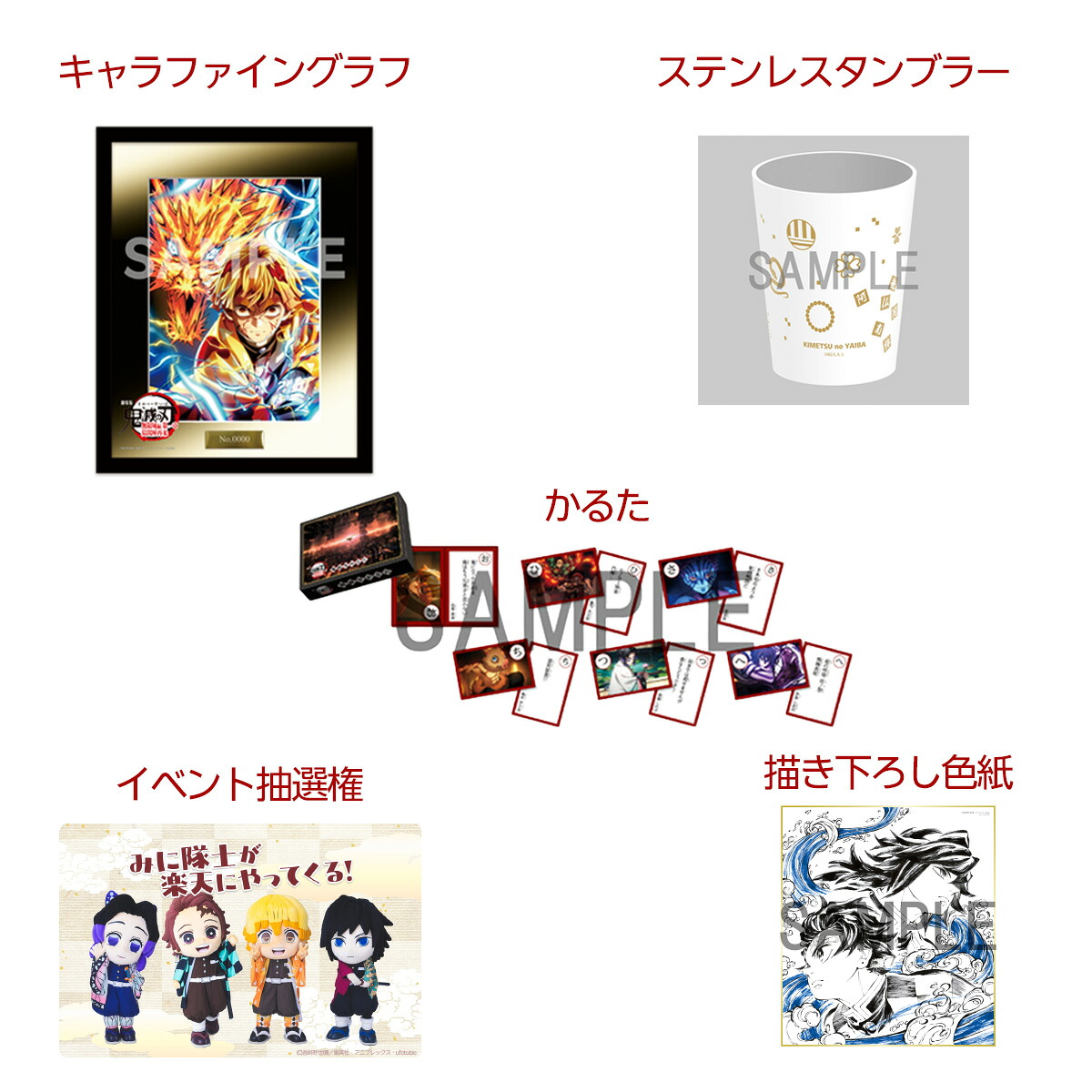 【楽天ブックス限定配送BOX】【楽天ブックス限定グッズ+楽天ブックス限定先着特典+他】劇場版「鬼滅の刃」無限城編第一章猗窩座再来(完全生産限定版)(キャラファイングラフ+タンブラー+かるた+他)[吾峠呼世晴]