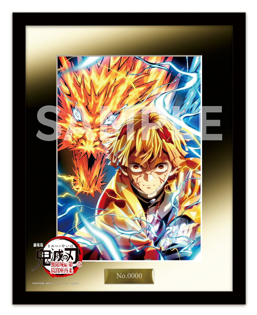 【楽天ブックス限定配送BOX】【楽天ブックス限定グッズ+楽天ブックス限定先着特典+他】劇場版「鬼滅の刃」無限城編第一章猗窩座再来(完全生産限定版)(キャラファイングラフ+タンブラー+かるた+他)[吾峠呼世晴]