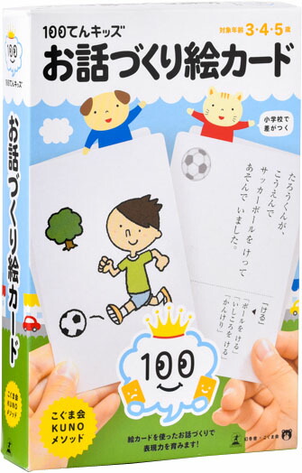 100�Ƥ󥭥å����äŤ��골�����ɤ����޲�KUNO�᥽�åɡʡΥХ饨�ƥ��ϡ�[�����ٲ�]