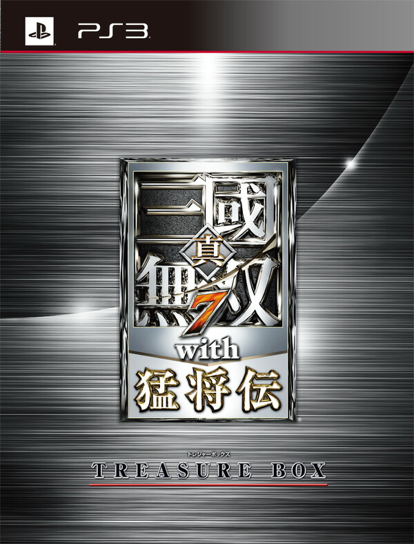 初回限定真・三國無双7 with 猛将伝 TREASURE BOX PS3版