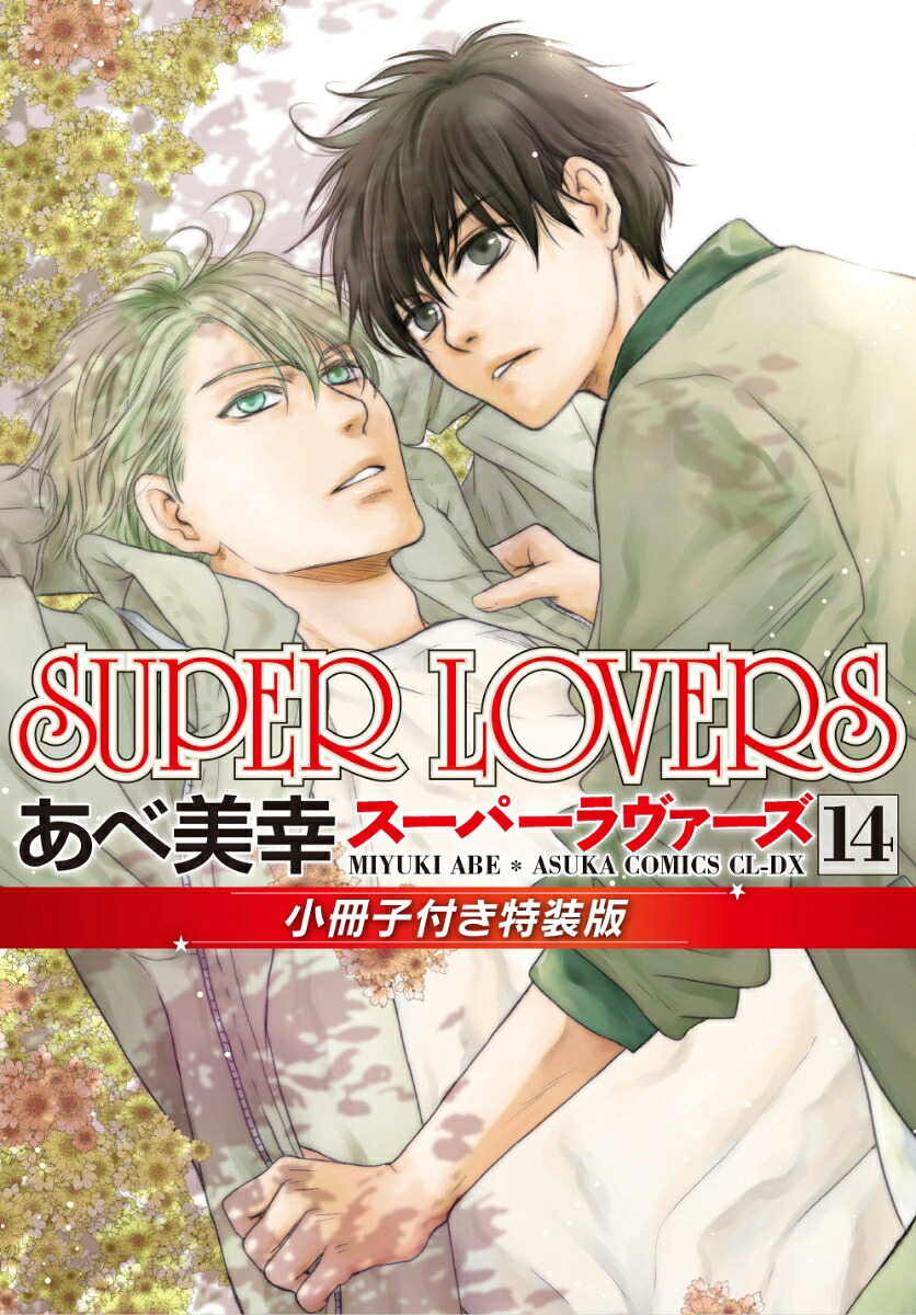 SUPERLOVERS14դǡʤߥåCL-DX[]